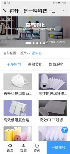 再升科技推出主打產(chǎn)品口罩，優(yōu)化網(wǎng)絡(luò)技術(shù)服務(wù)